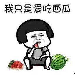 娱乐吃瓜图,吃瓜图背后的惊人真相