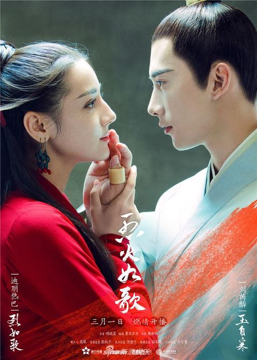 烈如歌图片,穿越时空的浪漫传奇